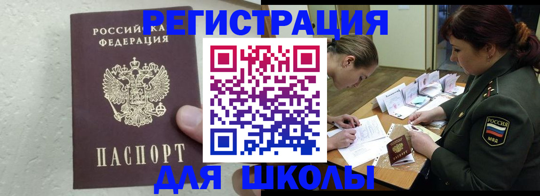 временная регистрация законно в Карачаево-Черкесии