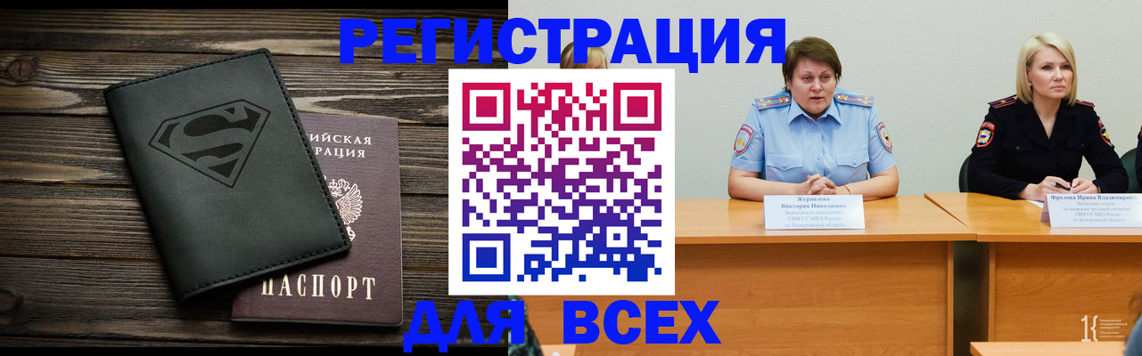 прописка для военкомата в Карачаево-Черкесии