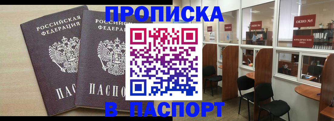 временная регистрация поиск в Карачаево-Черкесии